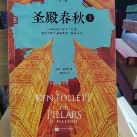 盛殿春秋一