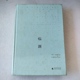 新民说·临渊：凤凰网读书文库
