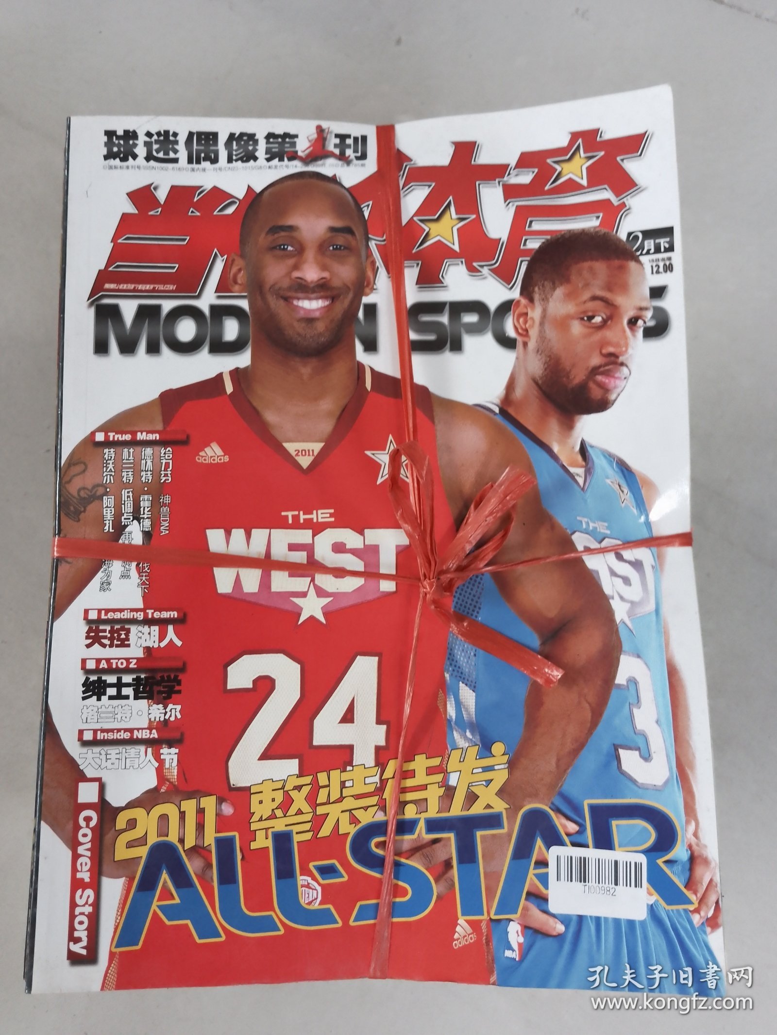 当代体育杂志：1984~2021年不重复共107本18.9kg 详单见下图