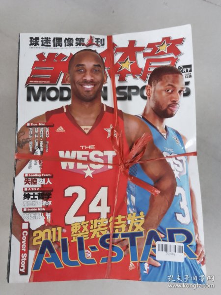 当代体育杂志：1984~2021年不重复共107本18.9kg 详单见下图