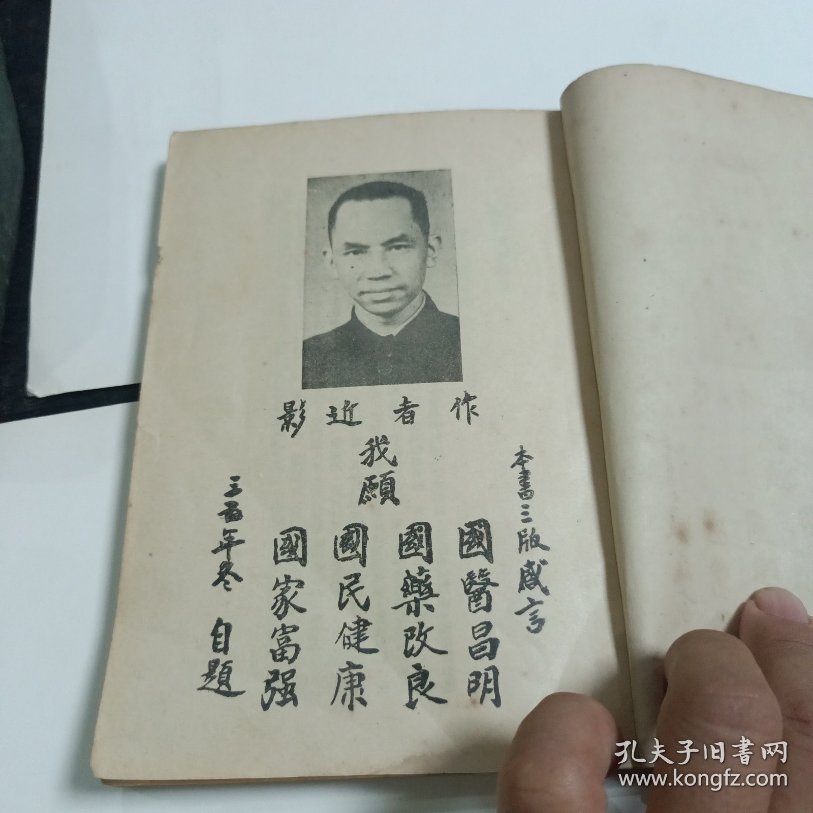 药业指南 全一册