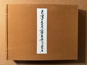 国内现货 大涤子黄山八胜画册