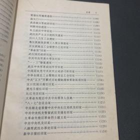 武汉市志：文物志（1990年一版一印）