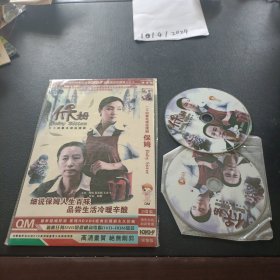 DVD：保姆