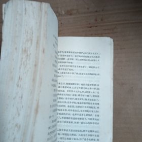 艳阳天，第三卷