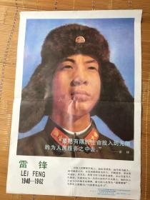 雷锋，，，，，，，，，，，，，，