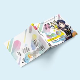 拯救你的漫画色彩感