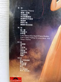 邓丽君 演唱会（黑胶唱片）一九八二年一月九、十、十一日）现场录音珍藏版》双碟港版专辑 (含海报、编号2664 475 发行时间：1982年）