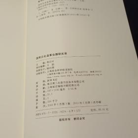 国有企业监事会履职实录