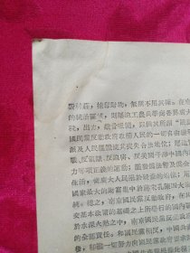 中共党史第五章学习材料