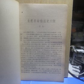 文物工作学习材料（油印版）