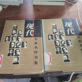 郁达夫小说全集上下