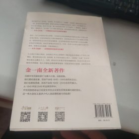 为什么是中国（金一南2020年全新作品。后疫情时代，中国的优势和未来在哪里？面对全球百年未有之大变局，中国将以何应对？）