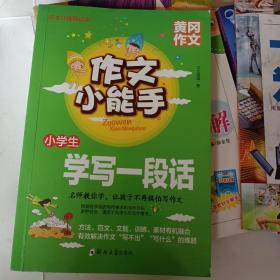 8本儿童书，1宇宙之谜，2中国儿童百科全，人体迷宫，3科学未解之谜，4《十万个为什么》科学技术，5黄冈作文，作文小能手，小学生学写一段话，6小学教材同步作文全解6年级下，7小学生话题作文，8阅读提高卷1－2年级