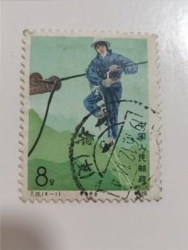 T16（4-1）邮票 带电作业