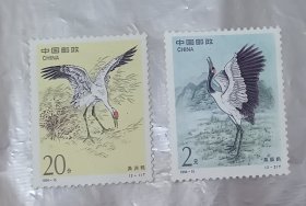 1994-15邮票 (全套2枚)