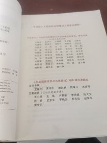 思想道德修养与法律基础：（2015年修订版）