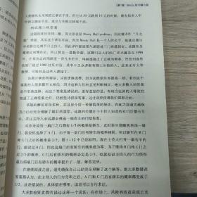 正能量投资学：股民的自我修养