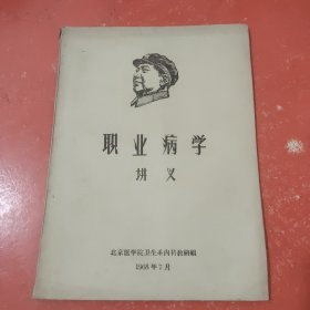 中国膏药学（修订本）