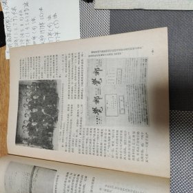 革命文物1978年（2）