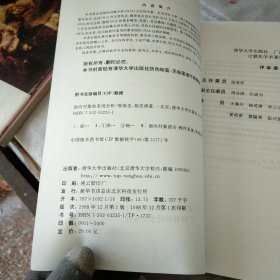 面向对象的系统分析