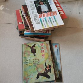 武术健身：1981年创刊1-7、1984年1-4、1985年1-4、1986年1-6、1987年1-6、1988年1-6、1989年1-6、1990年1-6全、1991年1-6全、1992年1-6全、1993年1-6全、1994年1-4（双月刊，共67本，88年4册损坏见图）