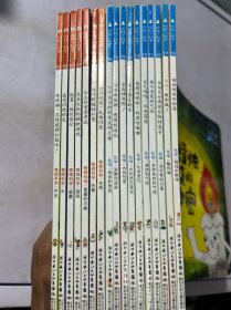 你好！科学 最亲切的科学原理启蒙图画书 全18册 （缺第6册）