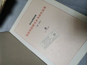 淮安博物馆藏徐伯璞捐赠名家书画作品集