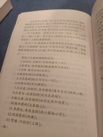 山西省历史文化丛书系列——阳泉历史文化丛书【画家杨建国】七十年代中国美术界的重要力量，阳泉工人画的开创者 仅印500册