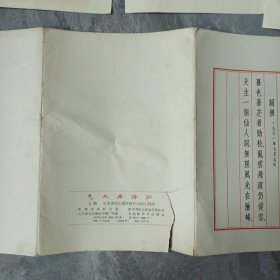 毛主席诗词七绝为李进同志题所摄庐山仙人洞照