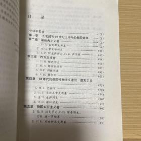 俄国哲学史