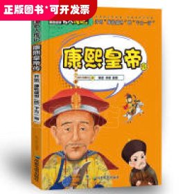 小学生励志必读中国名人传记（套装共8册）