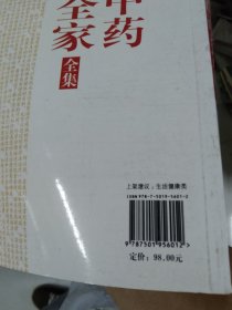 一味中药补养全家