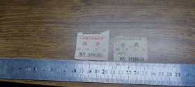 （新会县）牛湾码头驳艇收据5分、1角
