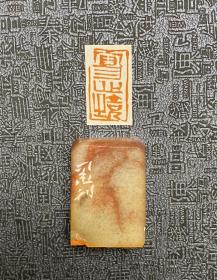 中书协·关福荣·篆刻闲章
石料：红石
内容：写心境
尺寸：12x22mm
不代表作者正常润格