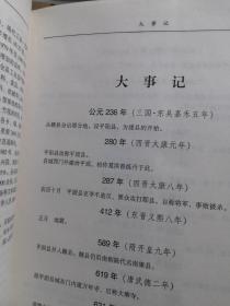兴国县志（236一1987年）