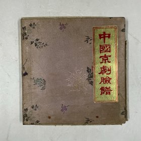 中国京剧脸谱 火花150枚