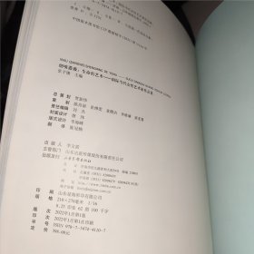 细嗅蔷薇 生命的艺术 国际当代女性艺术家作品集