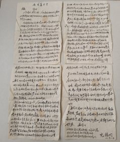 义乌信札一份(毛笔书写4页)
