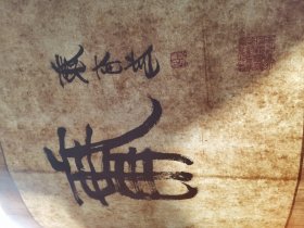 康有为书法