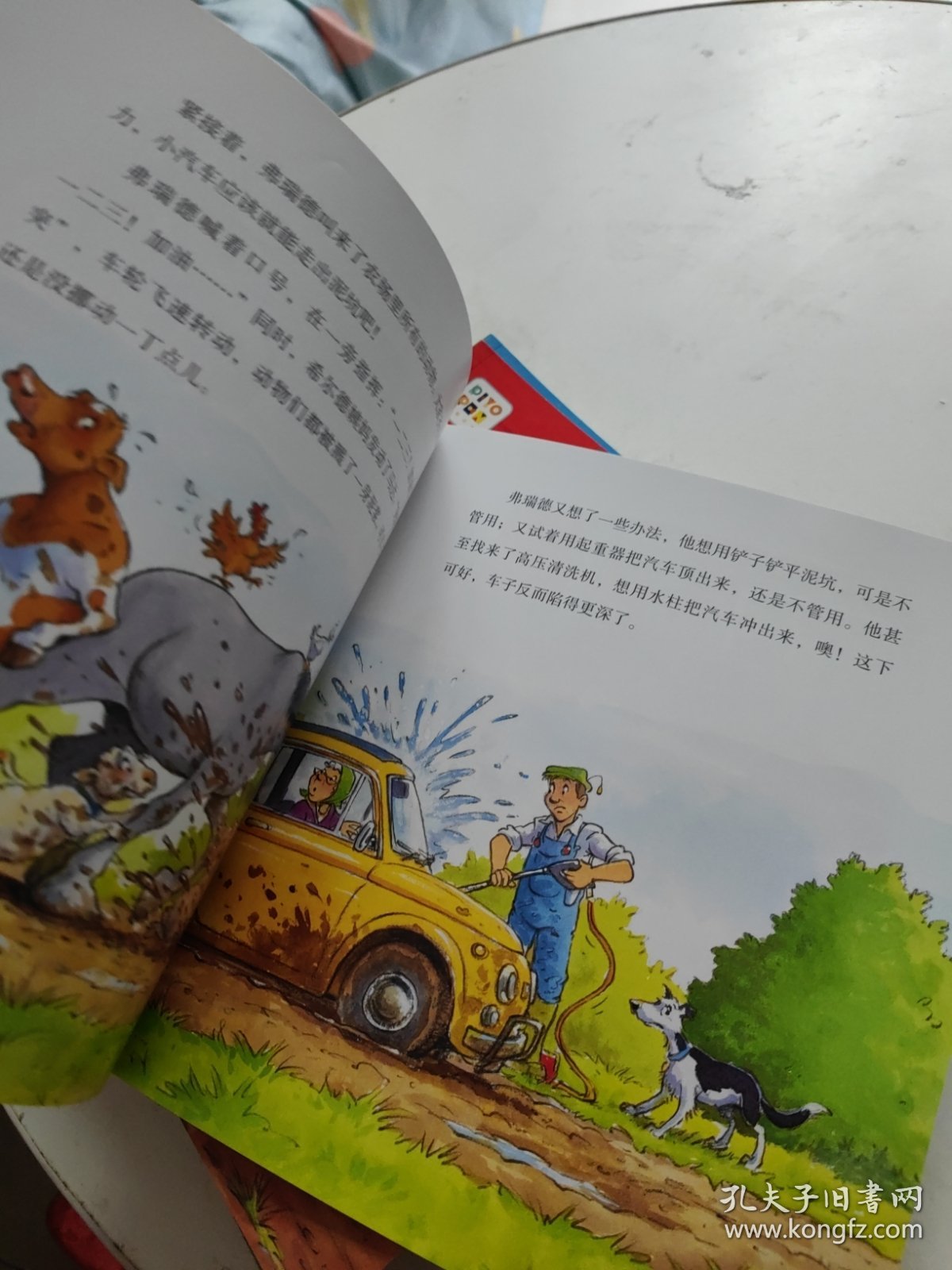 和朋友们一起想办法（第一辑+第二辑 每辑8册）16本合售！！