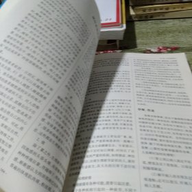 身体健康使用知识手册