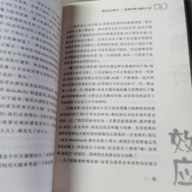 美第奇效应：创新灵感与交叉思维