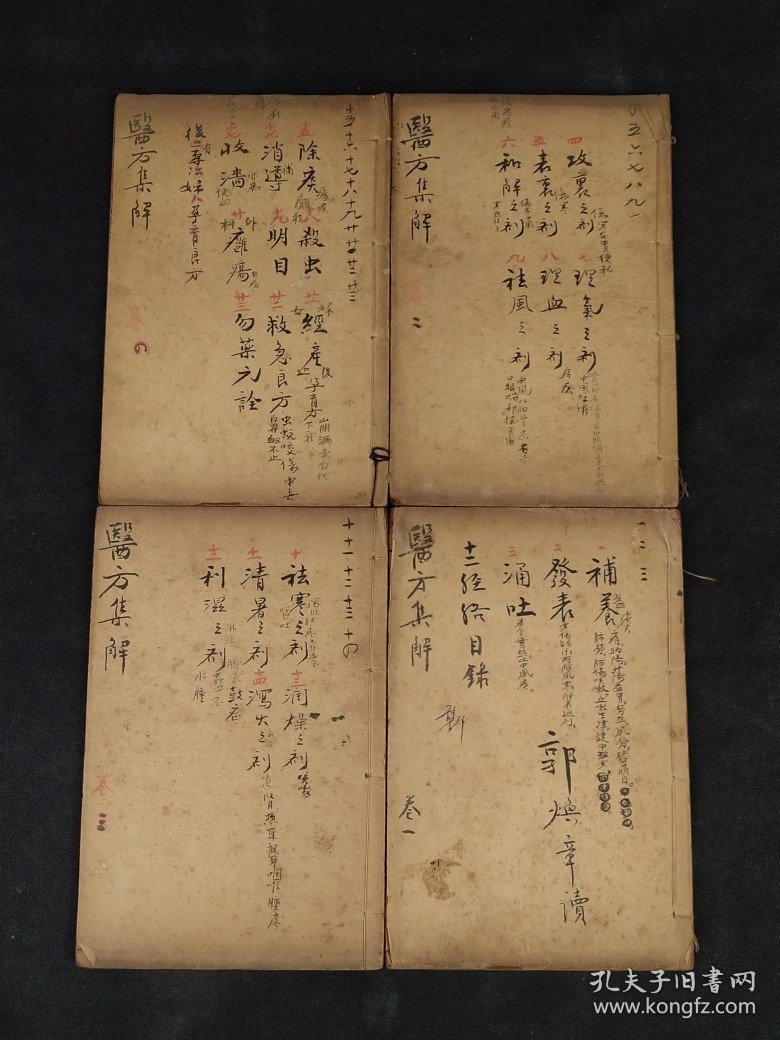 民国三年 共和书局【医方集解*本草备要合编*汤头歌诀】全套七本，药方与药性皆有，内容全，涉及广，保存内容完整，保老保真，品相实拍如图！