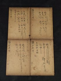 民国三年 共和书局【医方集解*本草备要合编*汤头歌诀】全套七本，药方与药性皆有，内容全，涉及广，保存内容完整，保老保真，品相实拍如图！