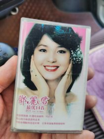 邓丽君最优14首