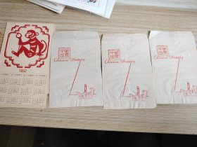老信封三枚合售增1992年日历片一张