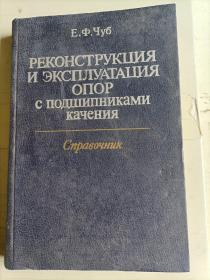 俄文书