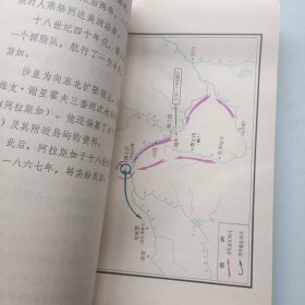 沙俄侵略扩张史