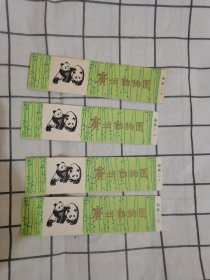 广州动物园硬卡纸门票【4张】
